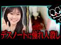 14歳殺人犯「僕がキラだ」…学校で女子メッタ刺し