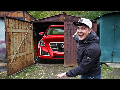 Купили на аукционе