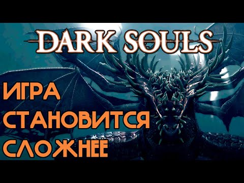 Видео: Усложнение после каждого босса // Dark Souls Scorched Contract Mod #1