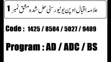 AIOU Code 1425 / 9409 / 8504 / 5027 Solved Assignment No 3 Autumn 2025 | 03468885319