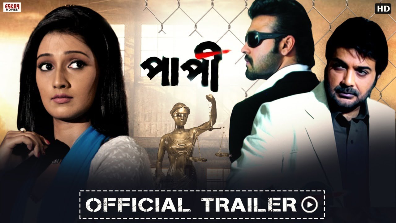 PAAPI    Official Trailer   Pooja Bharti  Prosenjit  Sayantika  Eskay Movies