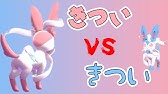 瞑想ニンフィアで何回積むか ただそれだけ ポケモン剣盾 Youtube