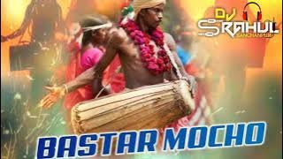 Bastar Mocho !! बस्तर मोचो हल्बी गीत !! Cg Dj Remix 2021 !! Dj Nagesh & Dj Rahul Kanchanpur
