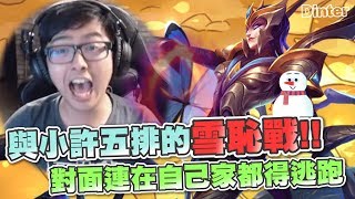 【DinTer】與小許五排的雪恥戰!對面5菁英?19殺的蜘蛛Elise JG!完美塔殺、疊書完虐!對面連在家都得逃跑?!