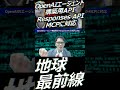 OpenAIのエージェント構築用API「Responses API」がMCPに対応し他のツールとの連携が容易に