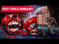 ГОРКА ПОЖИРАТЕЛЬ в Реальной Жизни! (The Extra Slide)