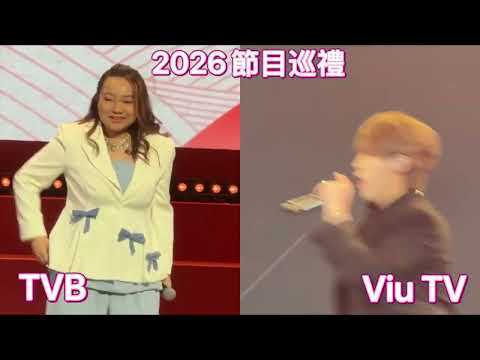 2026 節目巡禮 TVB Viu TV