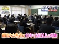 【予告】テレビ学校訪問…東京都市大学 等々力中学校・高等学校「THE名門校 日本全国すごい学校名鑑」| BSテレ東