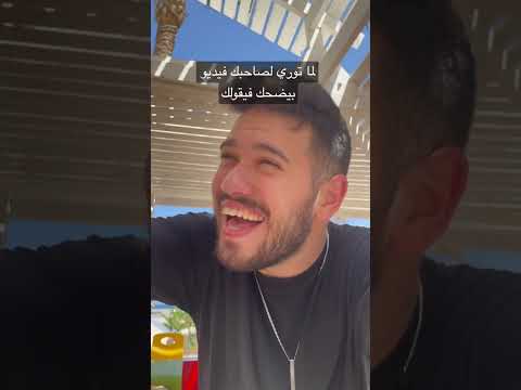 لما تقول رأيك فيا انا ببقى عايز اعمل