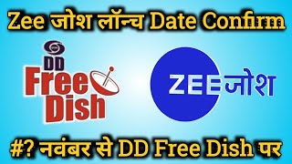 Zee जोश इस दिन से लॉन्च हो रहा है | DD Free Dish Big Update Today | Zee Josh