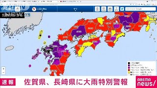 【速報】佐賀・長崎に大雨特別警報　命を守る行動を(2021年8月14日)