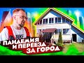 Из города в деревню / дача из бруса / возможно ли жить зимой? Стройхлам