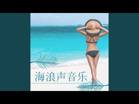 YouTubeで放松竖琴を視聴