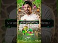 আজকে তো 12 তারিখ ডিসেম্বর মাসের দ্বিতীয় জুম্মা #shortvideo #jummamubarak #jummamubarakstatus #short