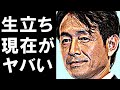 吉田栄作の凄絶な生い立ち、結婚歴、現在に驚きを隠せない...中山秀征と不仲になったとんでもない理由とは...