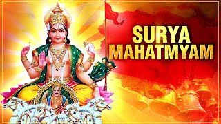 Surya Mahatmyam - Makar Sankranti Special | Devotional Song | Surya Dev Song | मकर संक्रान्ति स्पेशल