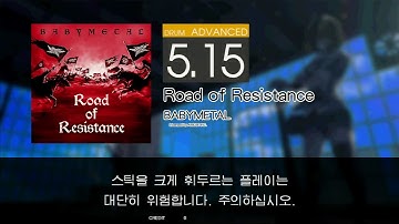 Gitadora Road of Resistance Advanced drum