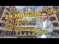 КВАРТИРА БИЗНЕС КЛАССА.  ОБЗОР НЕДВИЖИМОСТЬ СПБ. Влог #2