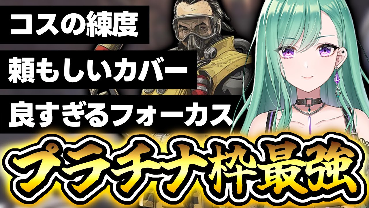 【プチ解説】ちょっと強すぎない？Jewel Boxの八雲べに(プラチナ枠)が最強だった件【猫汰つな/常闇トワ/八雲べに/Cpt/ホロライブ/ぶいすぽっ/切り抜き】