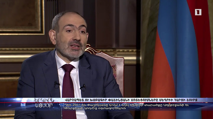 Վարչապետ ու խմբագիր Փաշինյանի մոտեցումները Մեղրիի հարցի շուրջ