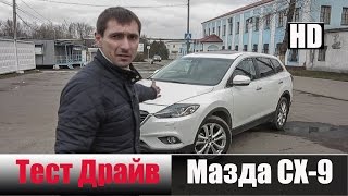 CX-9 3.7 л. 277 л/с. 367 н.м. 6АКПП Мазда