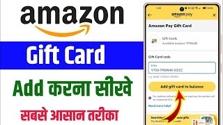 Amazon Gift Card Kaise Add kare | Amazon Gift Card Kaise use kare ! How To Add Amazon Gift Card