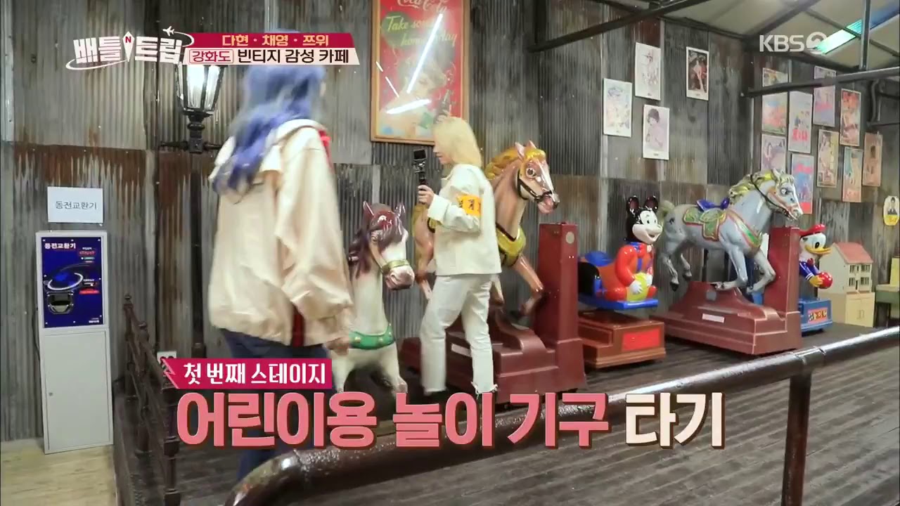 Battle Trip Battle Trip