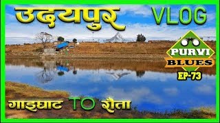 Udayapur Vlog || Gaighat Valley and Rauta Pokhari || Rauta Mai Drone Shots उदयपुर गाइघाट हुँदै रौता