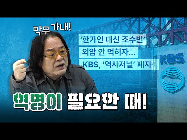 김갑수의 경고 검찰DNA가 사회전반으로 퍼지고 있다! [코너별 다시보기] class=