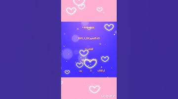 علمتني سورة /ج١ #love #####البقرة