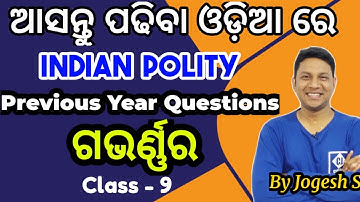GOVERNOR  II POLITY ll PREVIOUS YEAR QUESTIONS II CLASS 9 II CGL II OSSSC II OPSC II PEO II OCS II