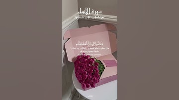 سورة الأنبياء | 💗 Surah Al-Anbiya – ﴿قالوا أجئتنا بالحق أم أنت من اللاعبين﴾ تلاوة ياسر الدوسري