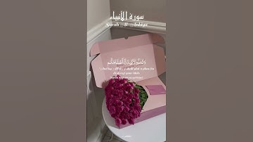 سورة الأنبياء | 💗 Surah Al-Anbiya – ﴿قالوا أجئتنا بالحق أم أنت من اللاعبين﴾ تلاوة ياسر الدوسري