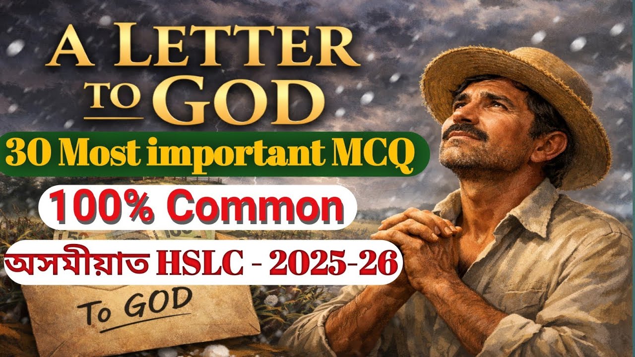 A Letter to God | 100% Common MCQ | Zannat Study | ASSEB | HSLC 2025-26 | 