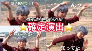 【BTS 日本語字幕】ミンユンギの謎ダンスには"確定演出"が入ります🌞