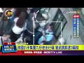 九份老街扒手事件