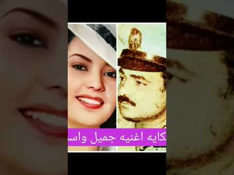 اغنيه جميل واسمر تعالوانشوف قي اول تعليق