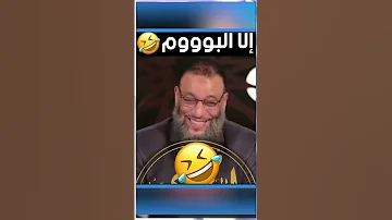 شيعي هو وابوه اتفقوا يعملوا بووم للشيخ وليد وليد اسماعيل الدافع رامي عيسى العراق السعوديه Shrts 