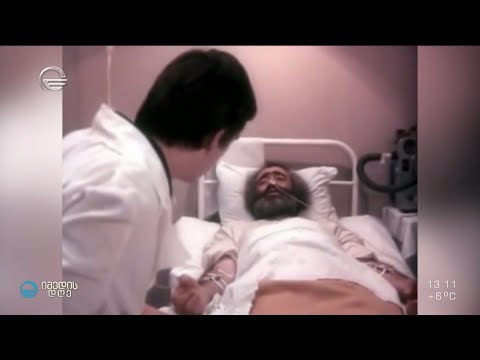 „რიმდარირო“ და უძინართა მზე ჩაესვენა - საქართველო გუჯა ბურდულს ემშვიდობება