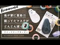 ［おすすめ文房具］使いきれないマステがみるみる減る!!クイックテープカッターがめちゃくちゃ便利