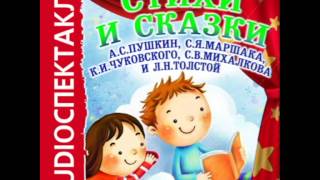 2000785 01 Аудиокнига. А.С.Пушкин "Сказка о рыбаке и рыбке"