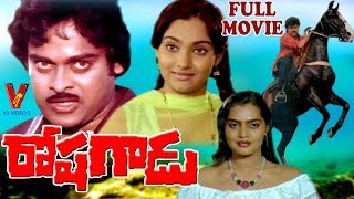 ROSHAGADU | TELUGU FULL MOVIE | CHIRANJEEVI | MADHAVI | SILK SMITHA | INDHIRA | V9 VIDEOS