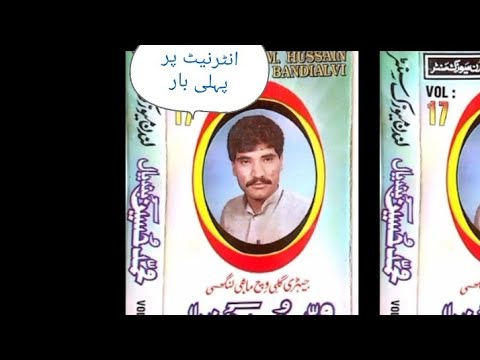 Muhammad Hussain Bandial Old Song Vol 35 GMC