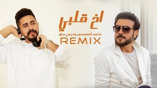 ماجد المهندس و ديجي براق - آخ قلبي | Majid Al Mohandis & Dj Buraq - Akh Qalby