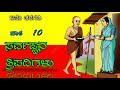 4th standard Kannada poems | 4ನೇ ತರಗತಿ ಪದ್ಯಗಳು | 4th all pomes | 4th Kannada | 4th Kannada textbook