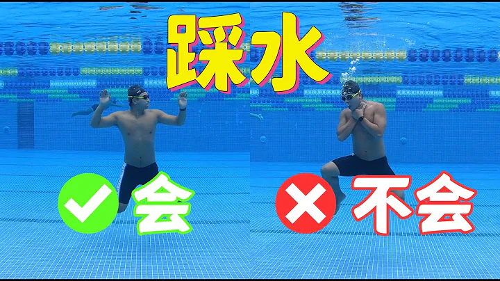 [Swimming Lifesaving 6]  beginner treading water, a must-have skill for swimmers ｜初級踩水 - 天天要聞