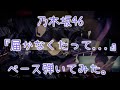 乃木坂46『届かなくたって...』ベース弾いてみた。