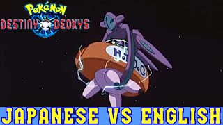 Pokemon: Destiny Deoxys Comparison: Deoxys Decoy Drop The Hotdog Machine (Japanese VS English)