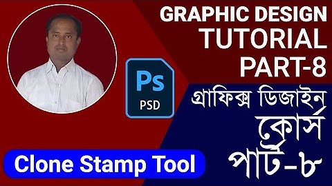 Clone Stamp Tool#on photoshop# বাংলা টিডটোরিয়াল#Graphic-Design-tutorial-Part-8