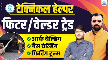 🔴 Fitter & Welder Trade | Arch Welding, Gas Welding, Fittting Tool Top-50 | RVUNL Technical Helper